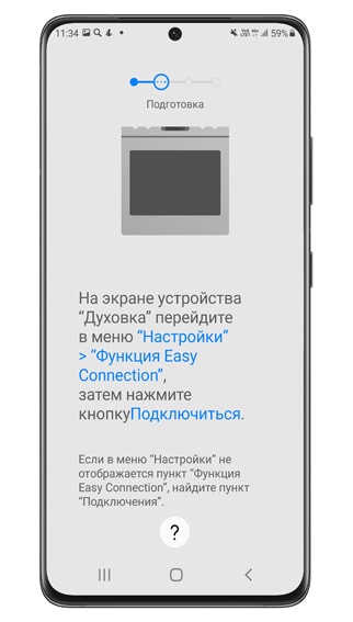Как подключить духовой шкаф Samsung к смартфону через SmartThings