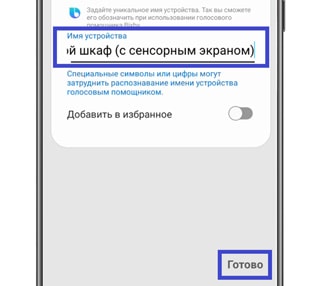 Как подключить духовой шкаф Samsung к смартфону через SmartThings