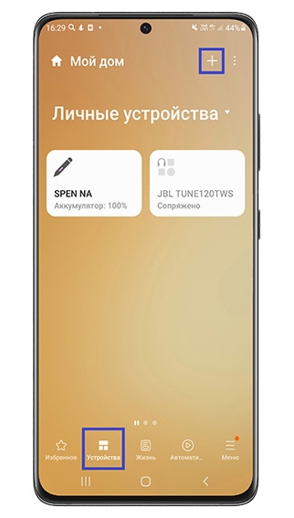 Как подключить духовой шкаф Samsung к смартфону через SmartThings