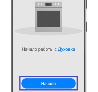 Как подключить духовой шкаф Samsung к смартфону через SmartThings