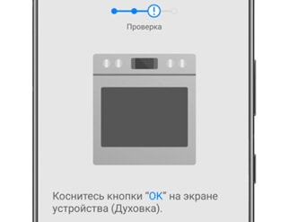 Как подключить духовой шкаф Samsung к смартфону через SmartThings