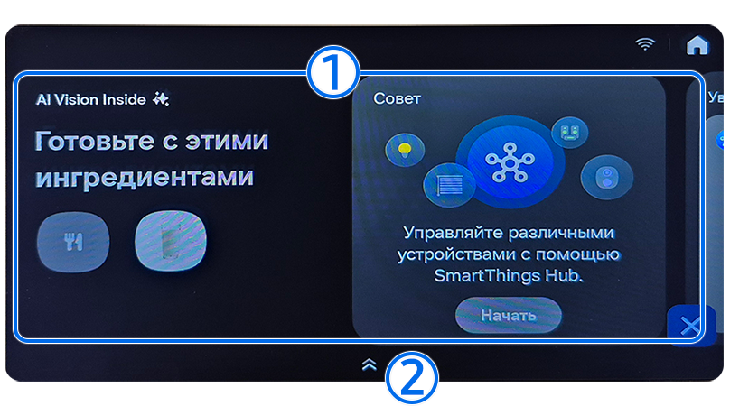 Начальный экран.