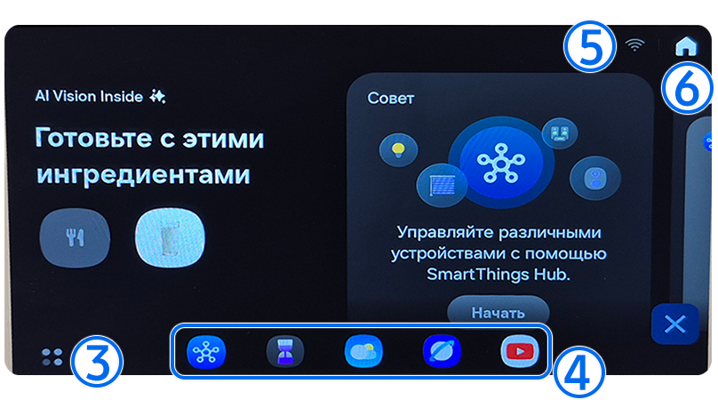 Еще экран холодильника.