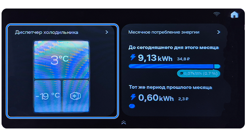 Приложение Диспетчер холодильника.