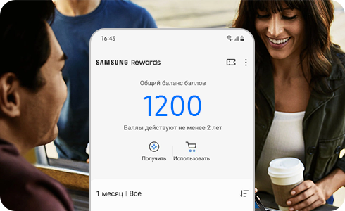 Samsung Rewards
