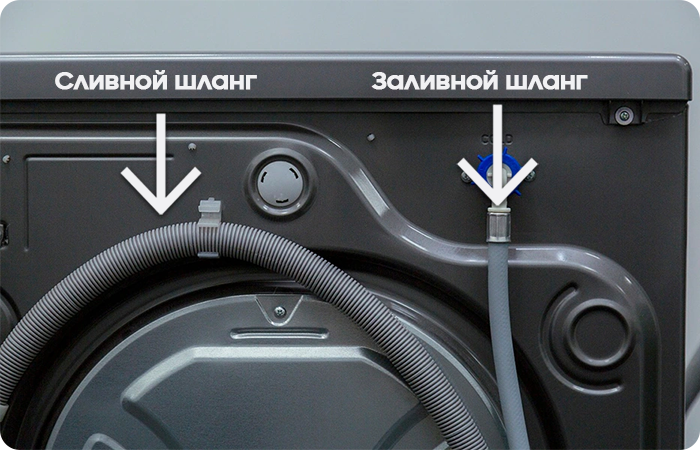 Cливной и заливной шланг
