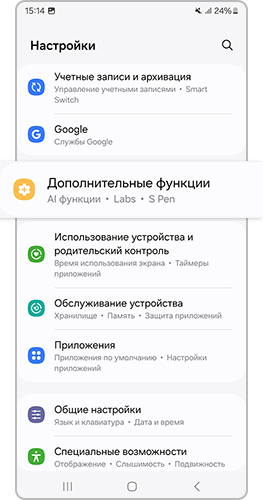 Меню настройки и выборите дополнительные функции