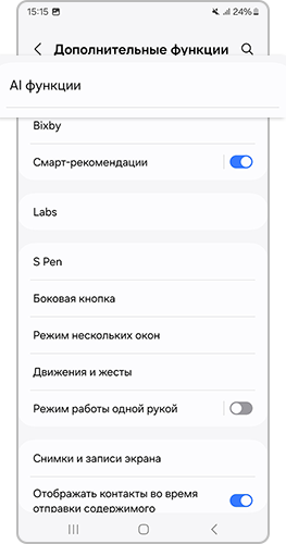выбор AI функции