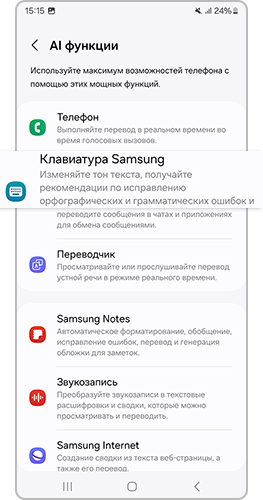 Раздел Клавиатура Samsung