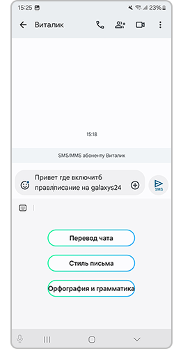 уточнение функции Ассистент по правописанию