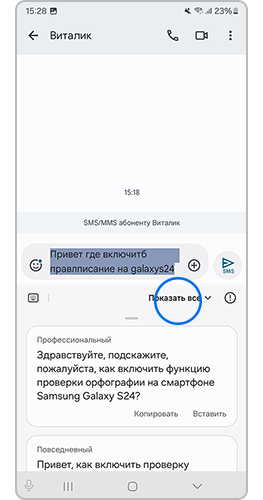 меню выбора стиля написания текста