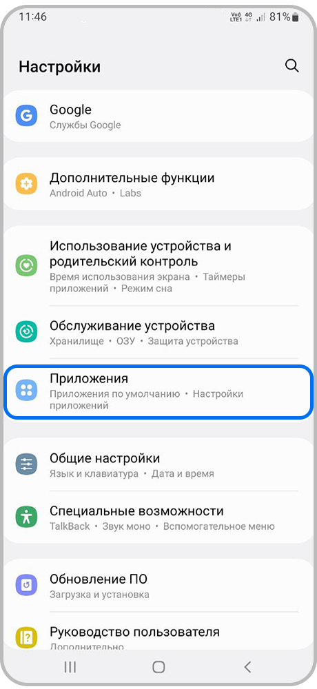 Нажмите "Приложения"