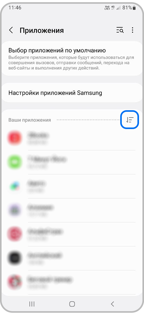 Нажмите значок сортировки