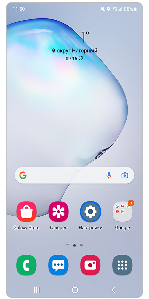 Откройте "Настройки" телефона.