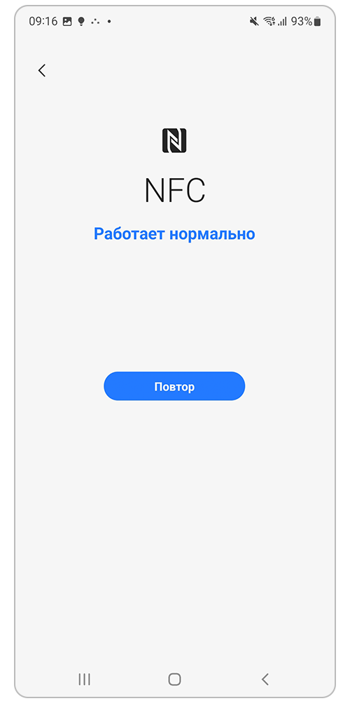 NFC работает нормально.