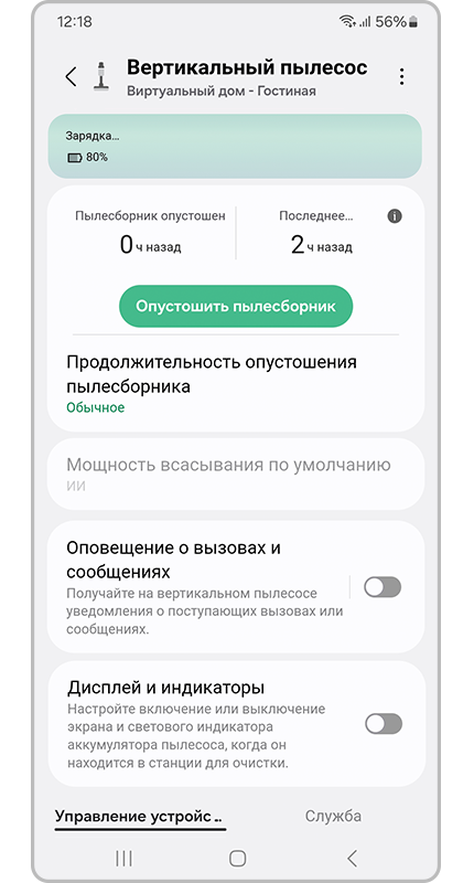 Пылесборник пуст.