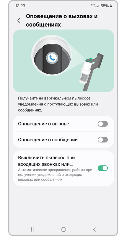 Оповещение о вызовах и сообщениях.
