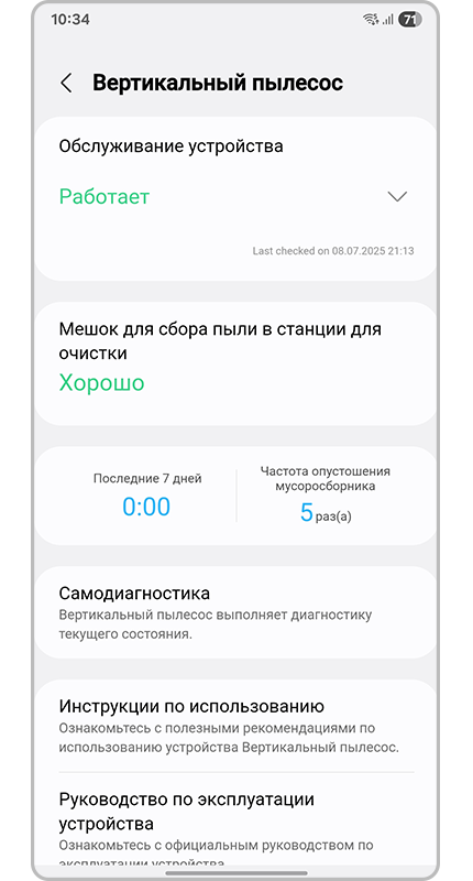 Все опции раздела службы.