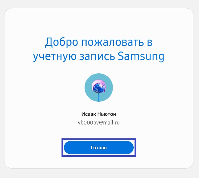 Как создать аккаунт Samsung на нашем сайте