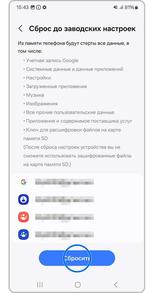 Выберите пункт «Сбросить»