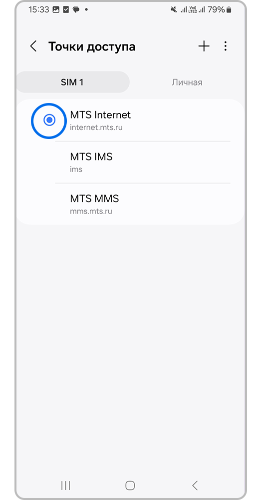 Отметьте созданный профиль