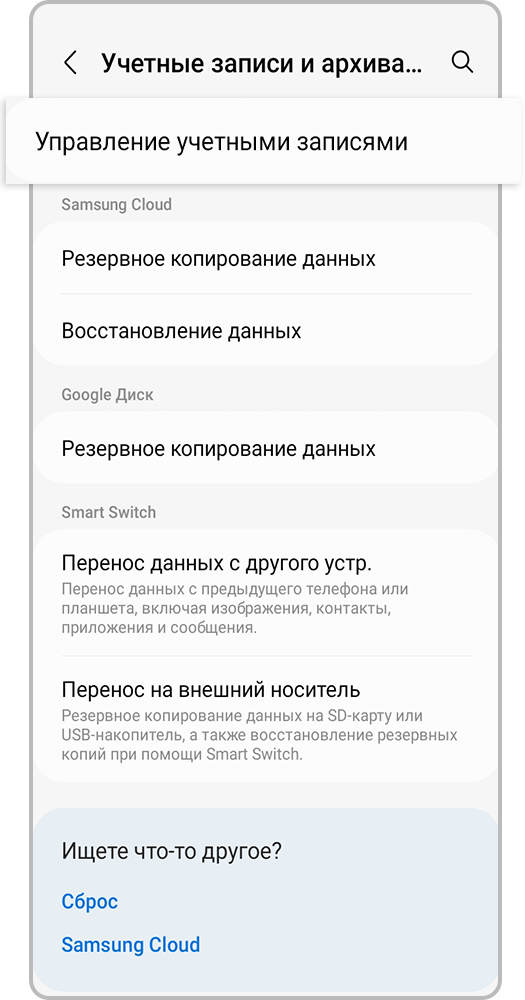 Учетные записи
