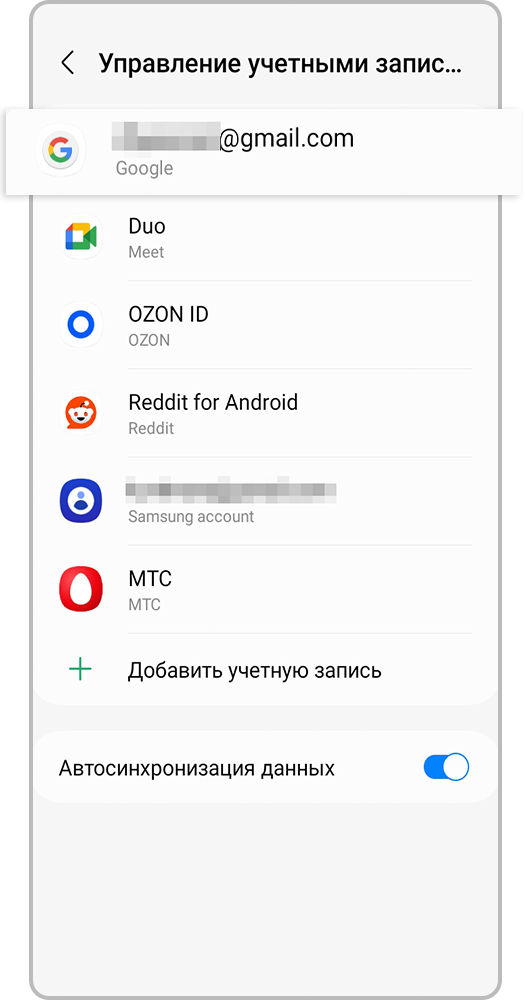 Выберите аккаунт