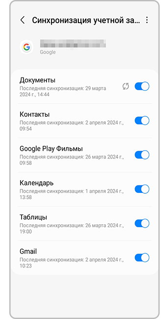 Включите синхронизацию