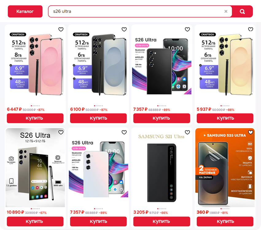 Магазин с подделками Samsung