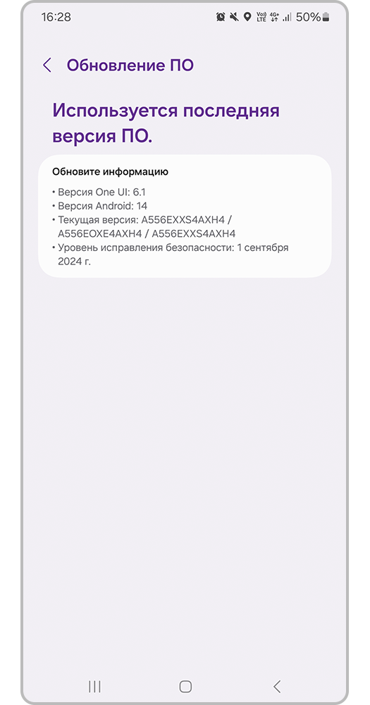 Экран с информацией о текущей версии ПО