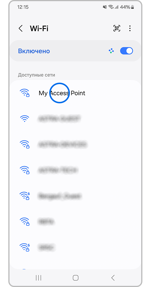 Нажмите на название точки доступа