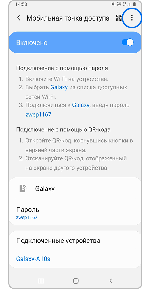 Нажмите на «⁝ Опции (три точки)»