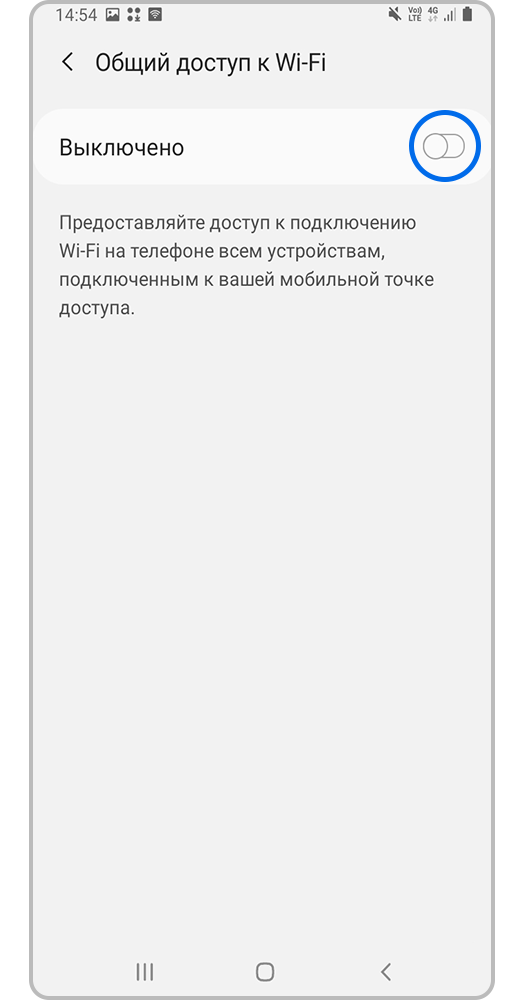 Включите функцию