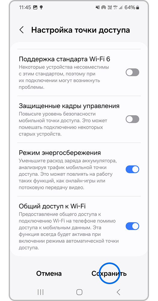 Нажмите «Сохранить»