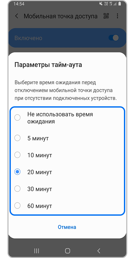 Нажмите на нужный временной интервал