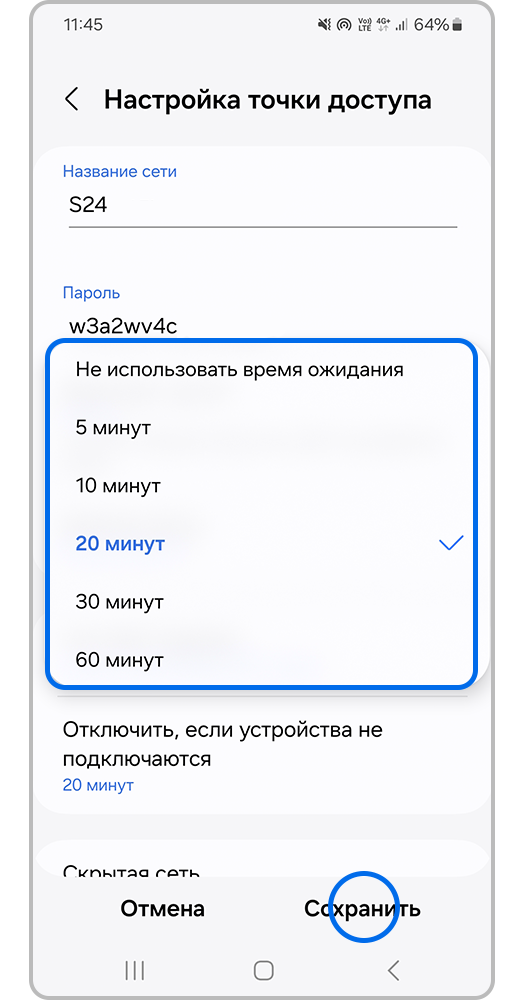 Выберите временной интервал и нажмите «Сохранить»