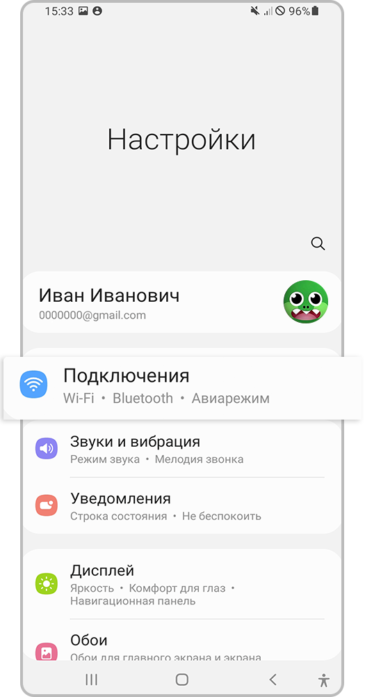 Откройте «Настройки > Подключения»