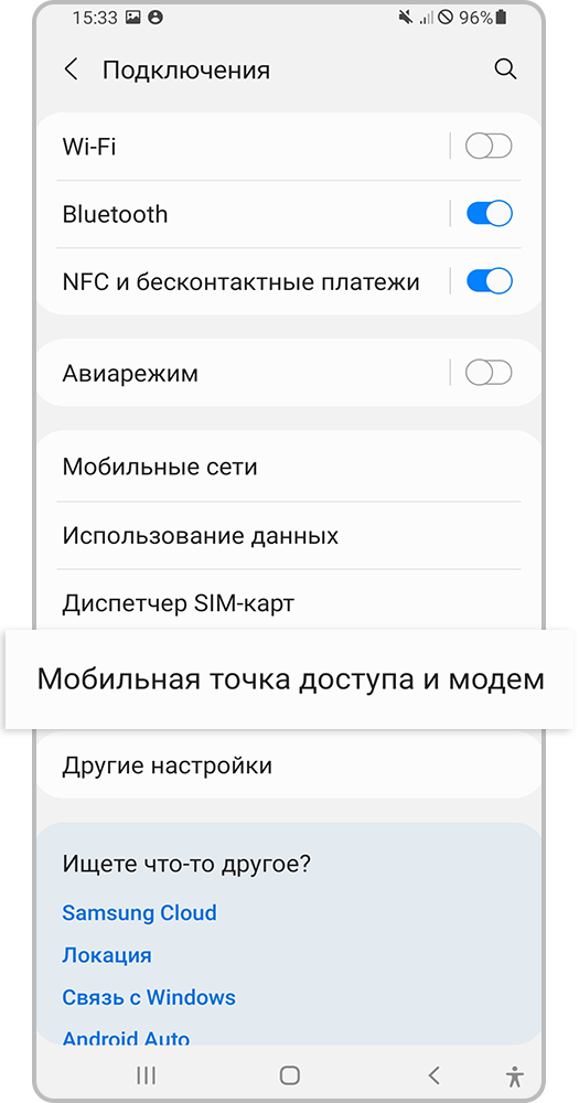 Откройте «Мобильная точка доступа и модем»