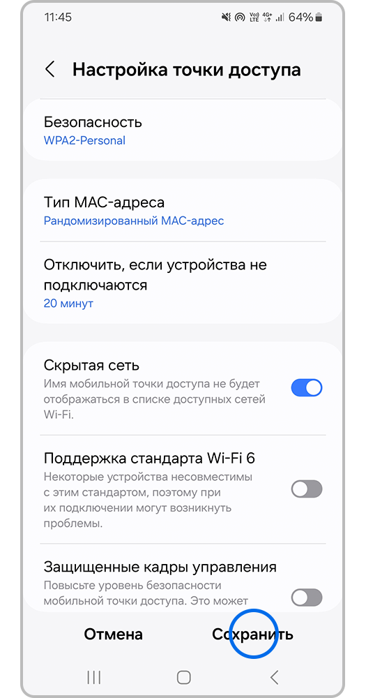 Нажмите «Сохранить»
