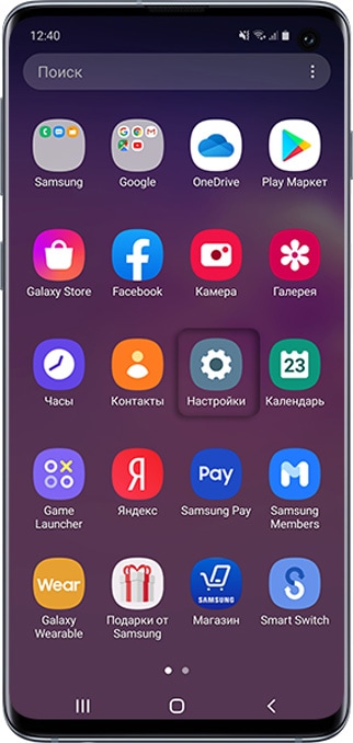 Как удалить данные приложения на Samsung Galaxy