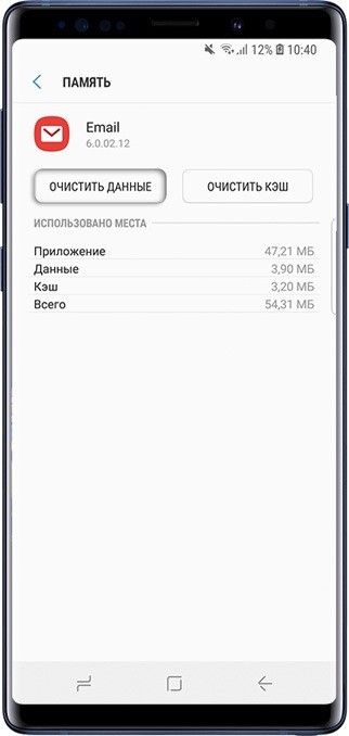 Как удалить данные приложения на Samsung Galaxy