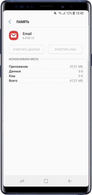 Как удалить данные приложения на Samsung Galaxy