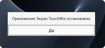 Как удалить данные приложения на Samsung Galaxy