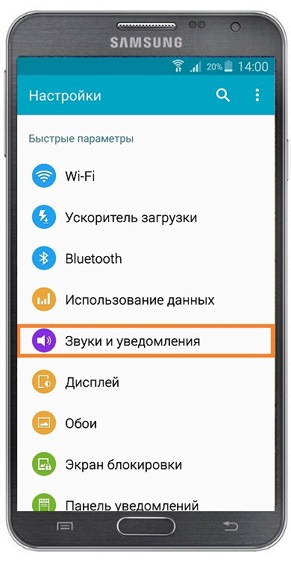Как отключить режим не беспокоить