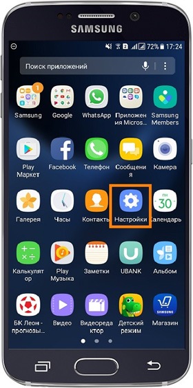 Как отключить режим не беспокоить