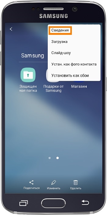 Найти Samsung