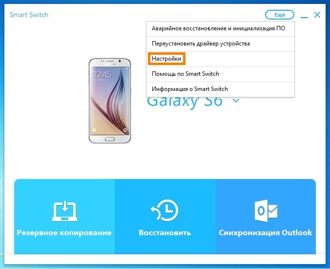 Как сохранить контакты, фото, видео, музыку и другие данные с Samsung Galaxy