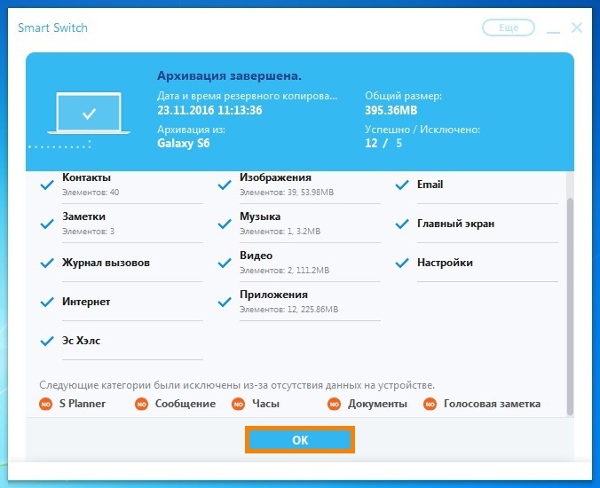 Как сохранить контакты, фото, видео, музыку и другие данные с Samsung Galaxy