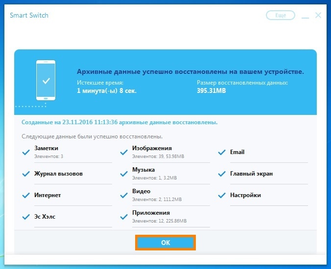 Как сохранить контакты, фото, видео, музыку и другие данные с Samsung Galaxy