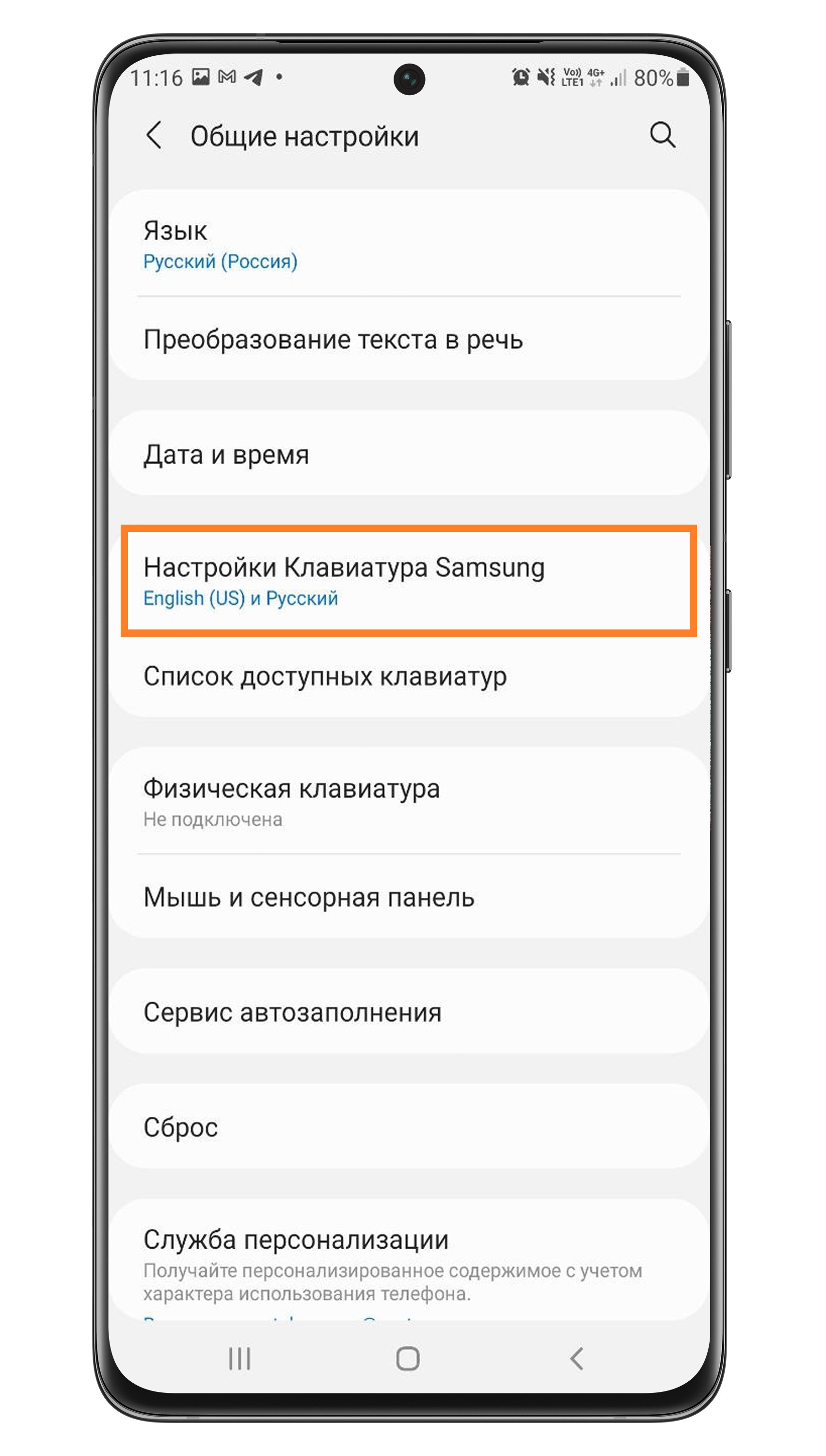 Клавиатура Samsung